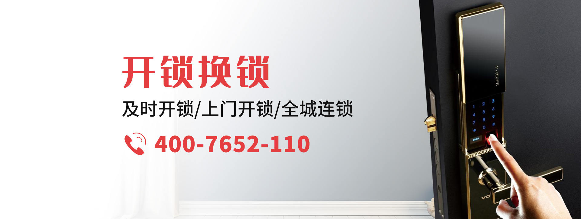 锦州义县banner